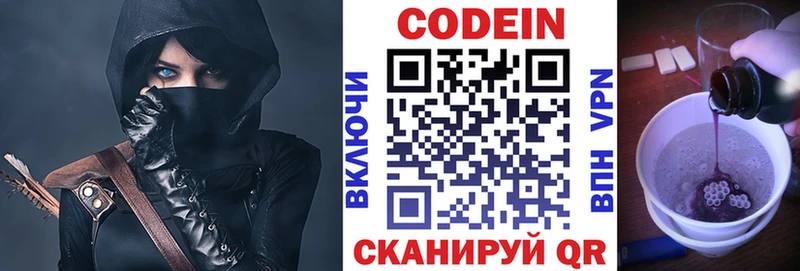 Кодеиновый сироп Lean напиток Lean (лин)  Купить где  Медынь 