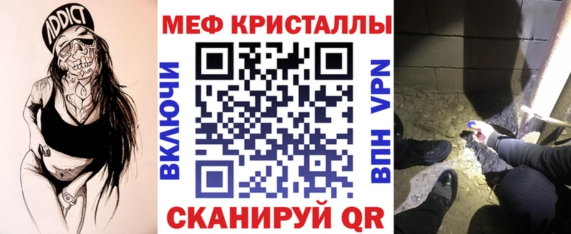 Мефедрон кристаллы  Купить закладки  Медынь 